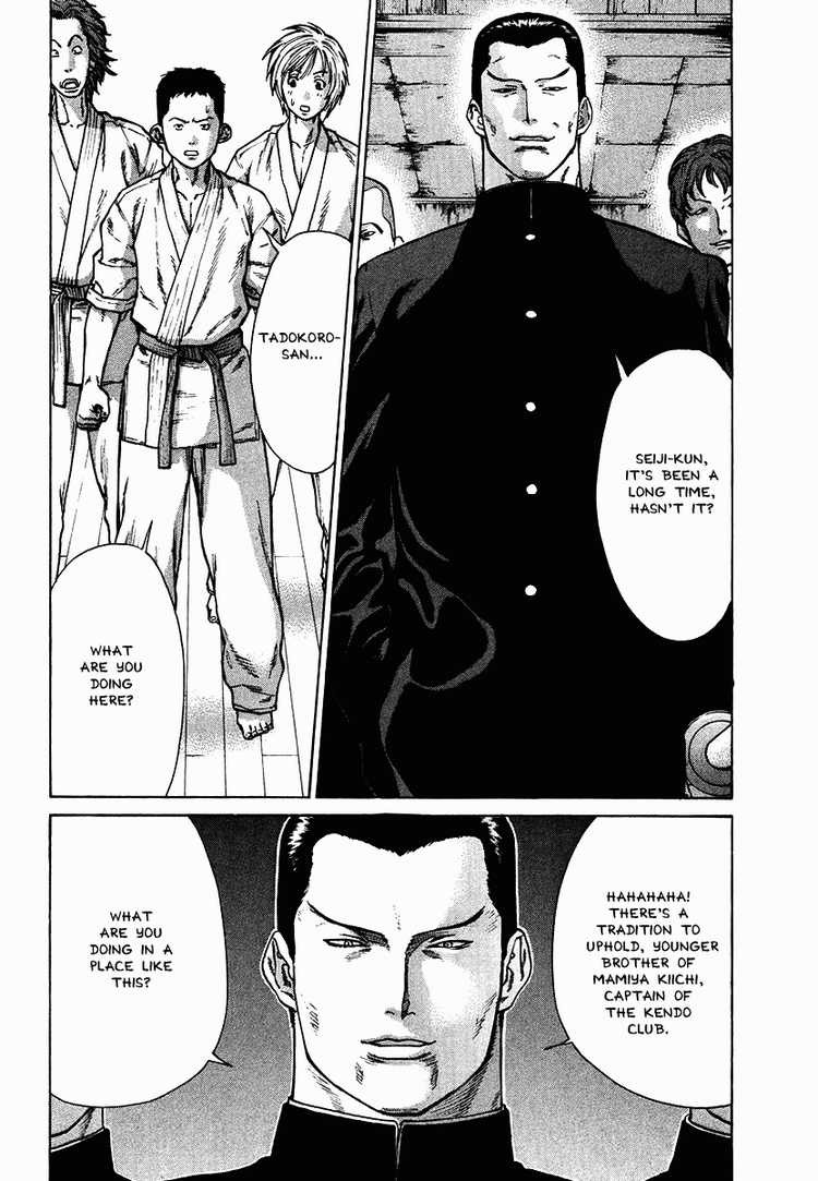 Karate Shoukoushi Kohinata Minoru Chapter 12 2